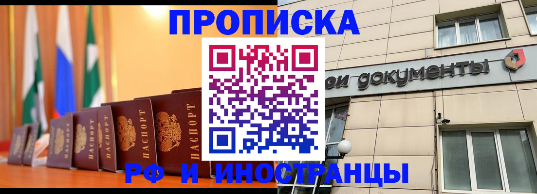 прописка ребенка в Дудинке