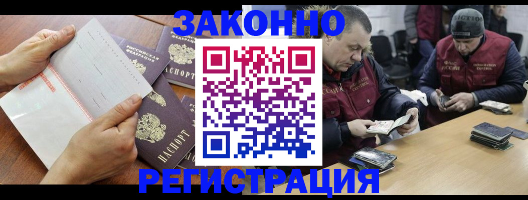 временная регистрация в Дудинке