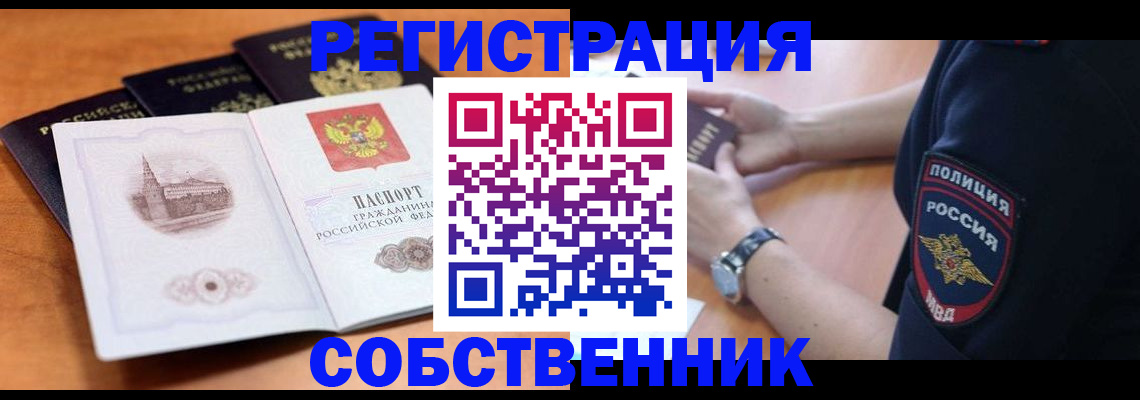 временная регистрация поиск в Дудинке