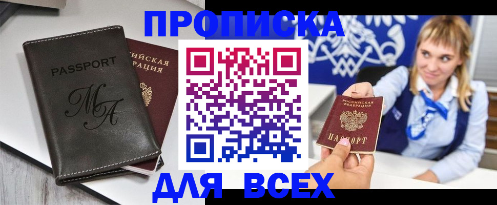 временная регистрация купить в Дудинке