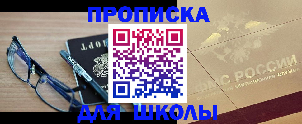 прописка поиск в Дудинке