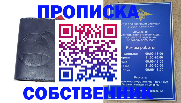 прописка ребенка в Дудинке